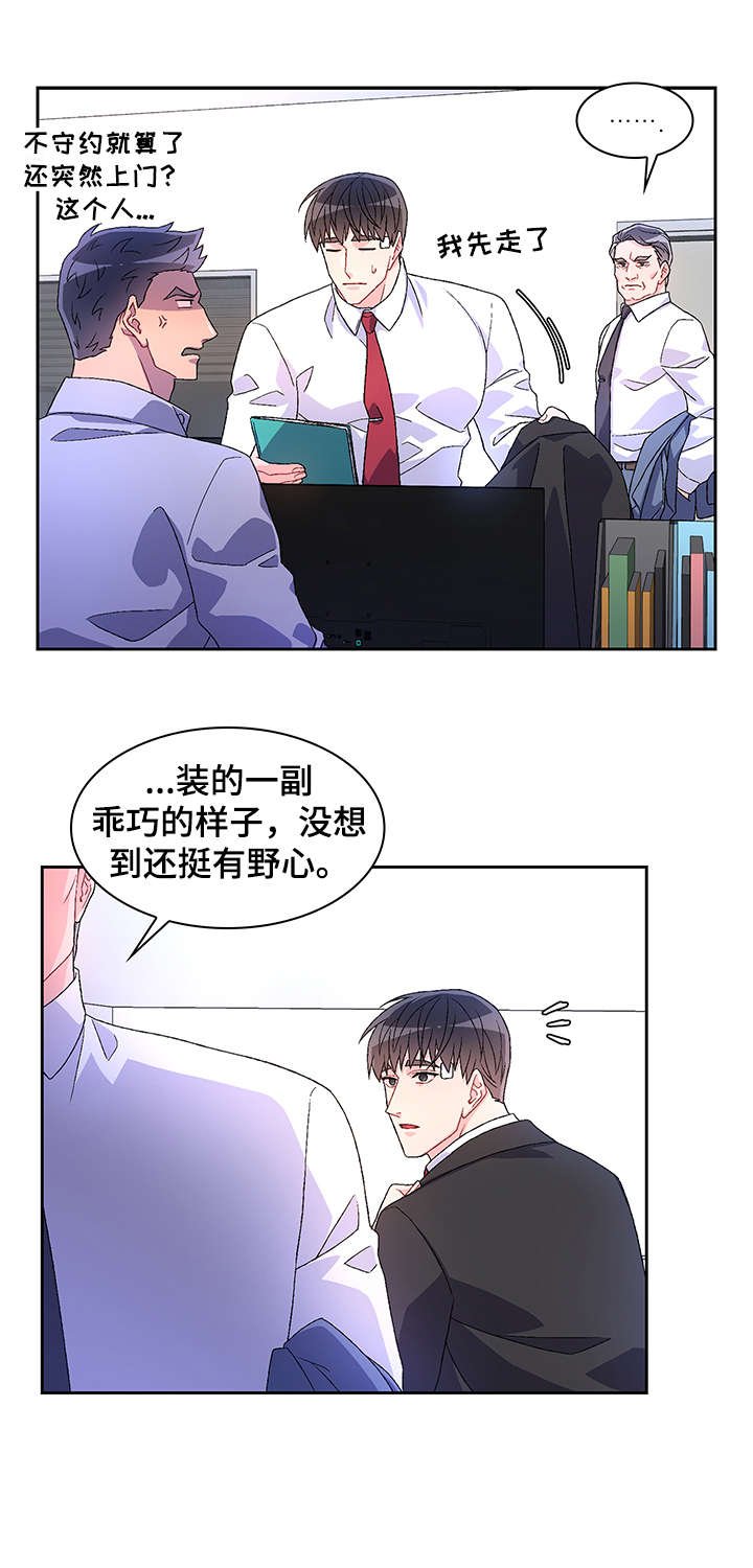 第21章：久等