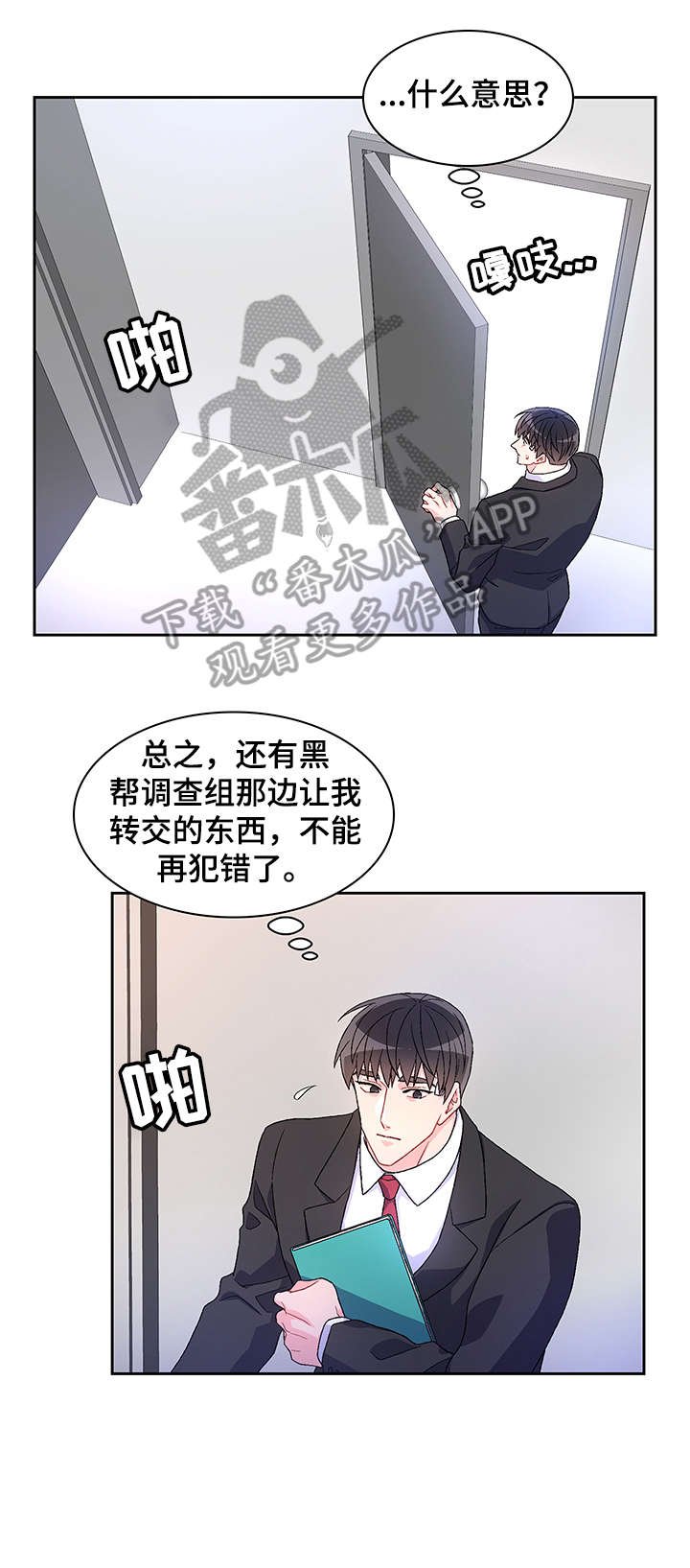 第21章：久等