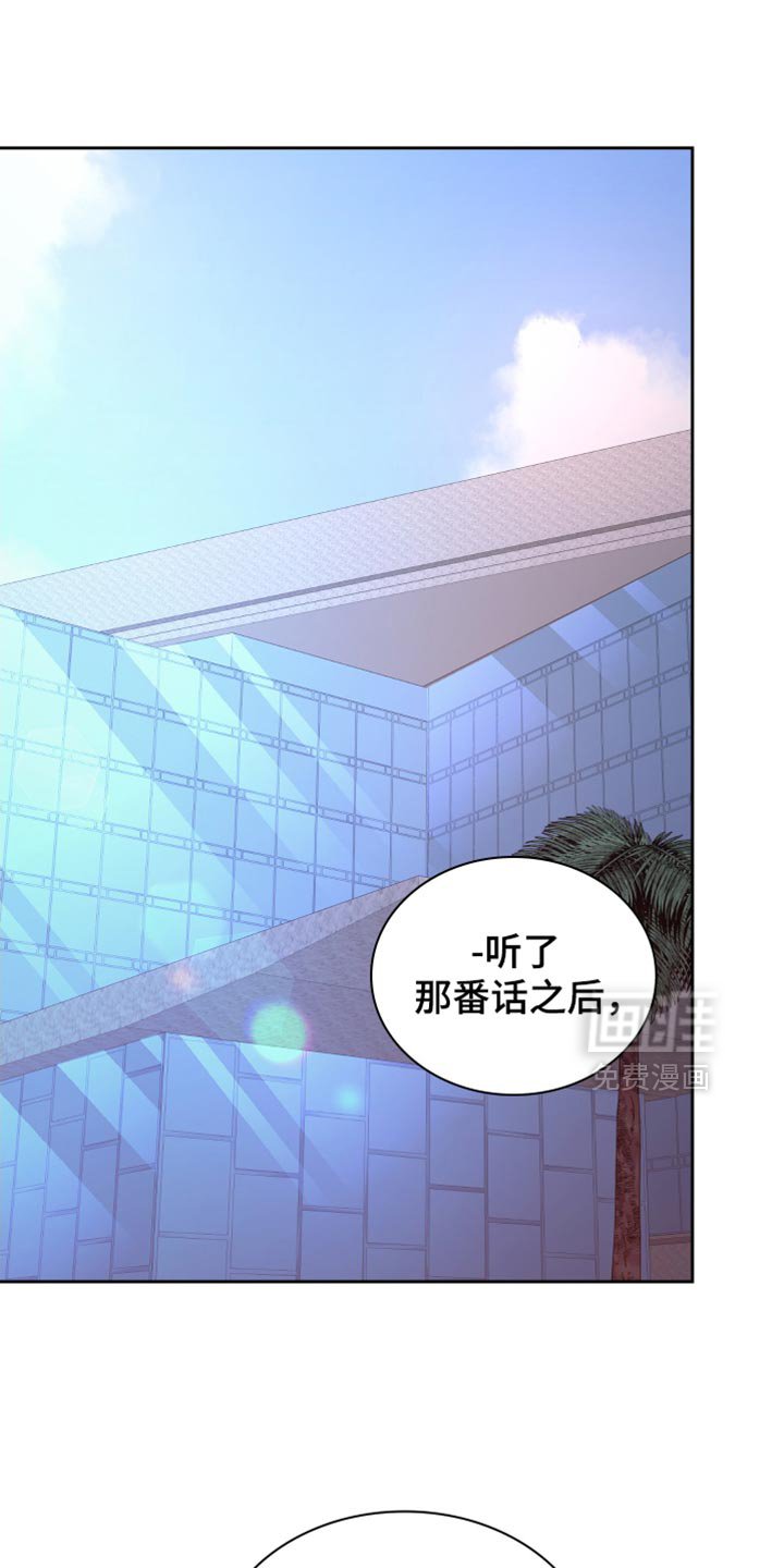 第209章：【第三季】想见我