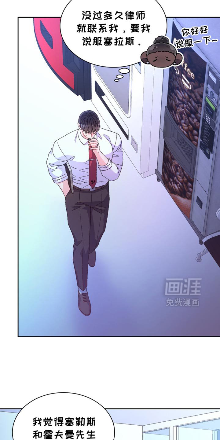 第209章：【第三季】想见我