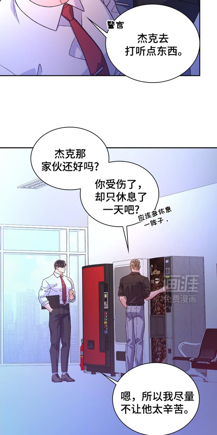 第209章：【第三季】想见我