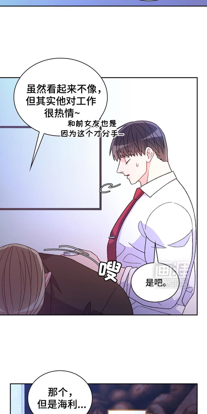 第209章：【第三季】想见我
