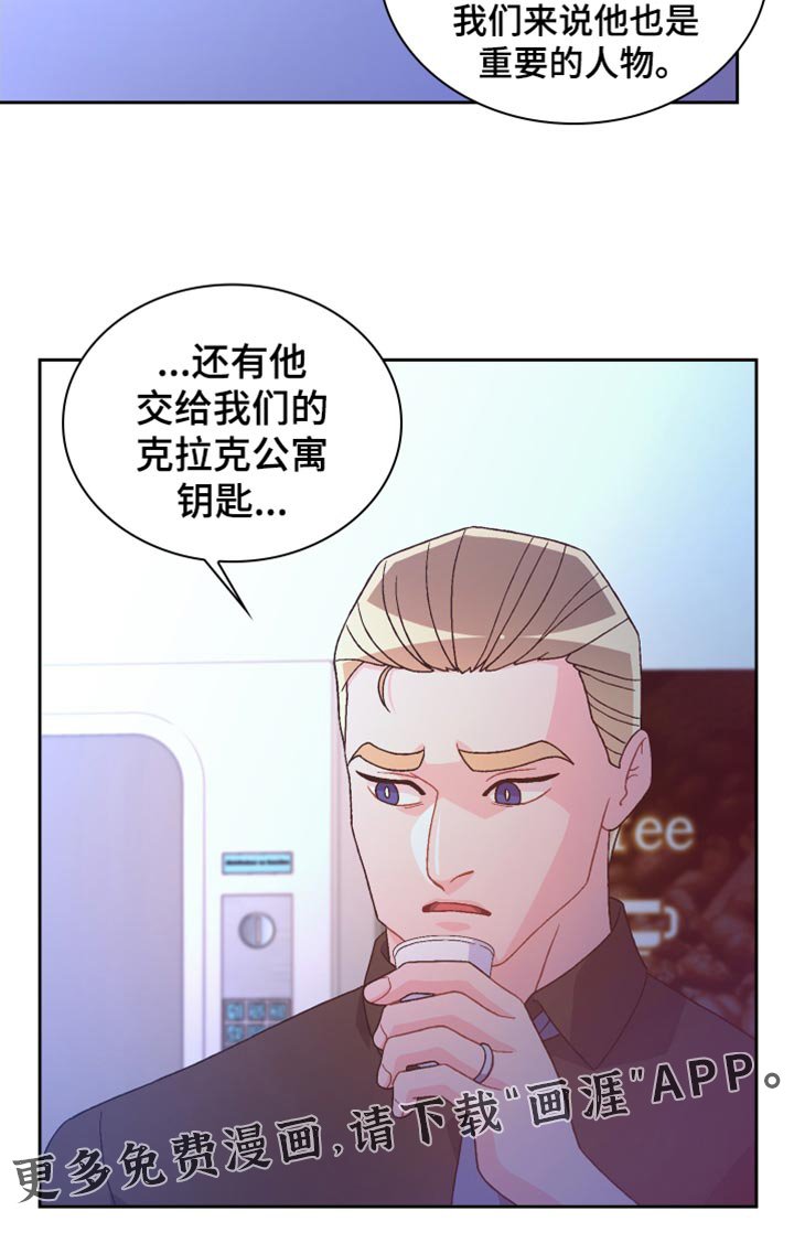 第209章：【第三季】想见我