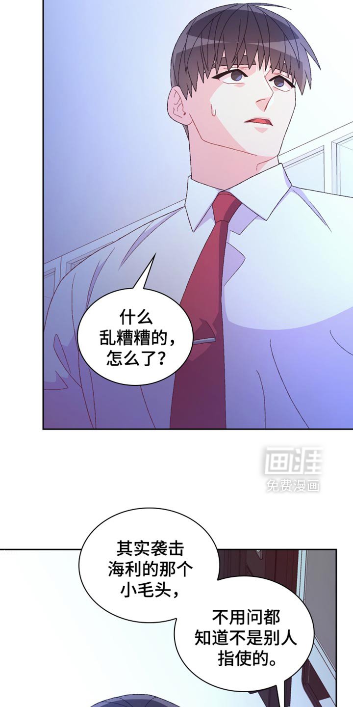 第210章：【第三季】重要的人物