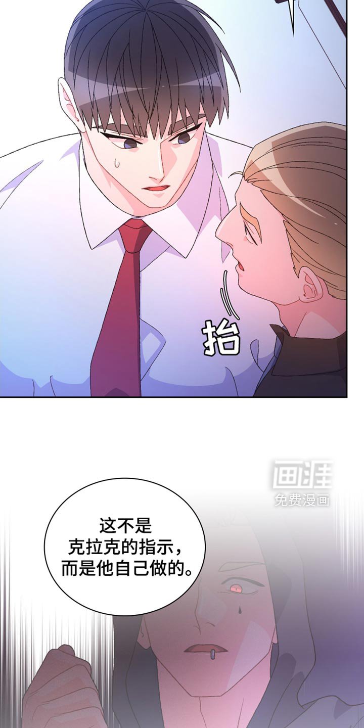 第210章：【第三季】重要的人物