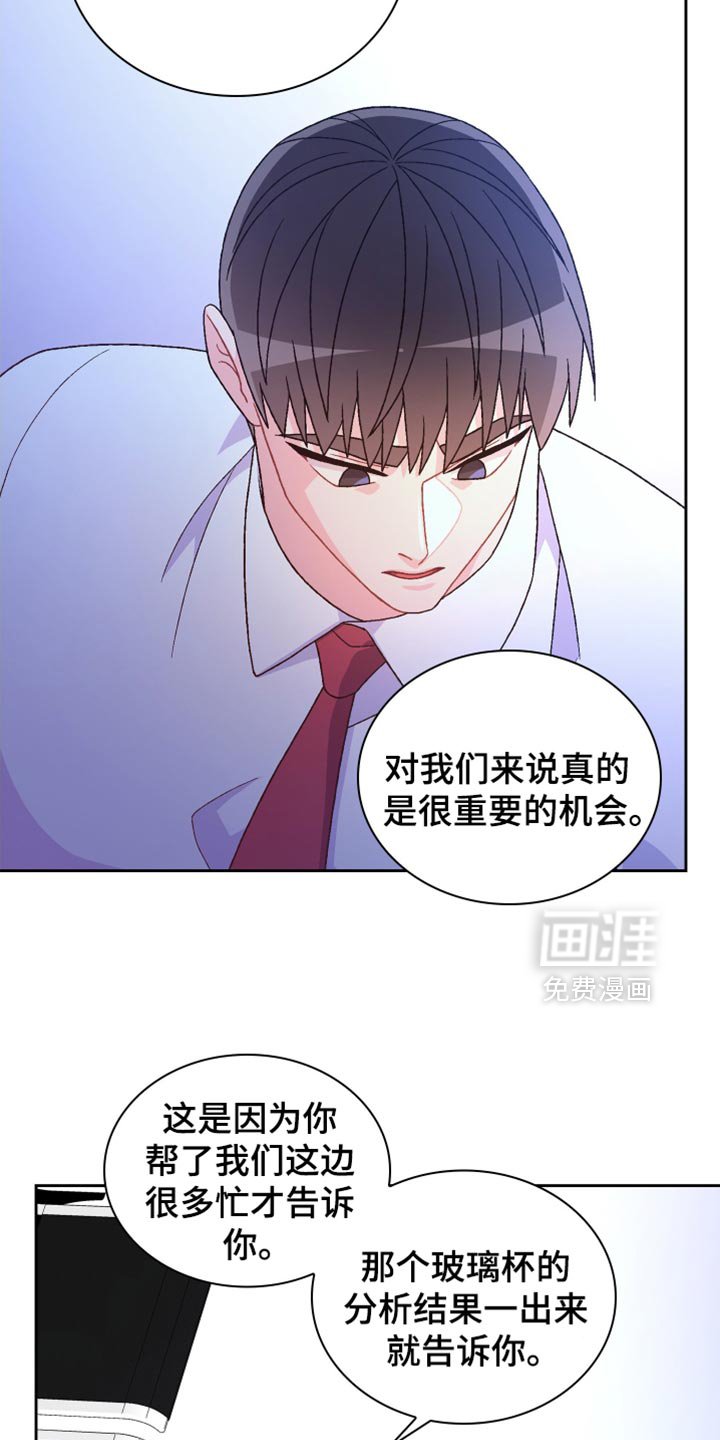第210章：【第三季】重要的人物