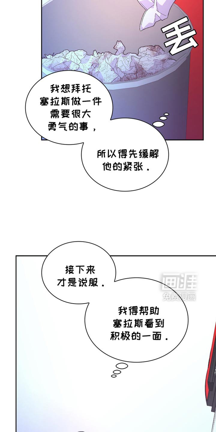 第210章：【第三季】重要的人物