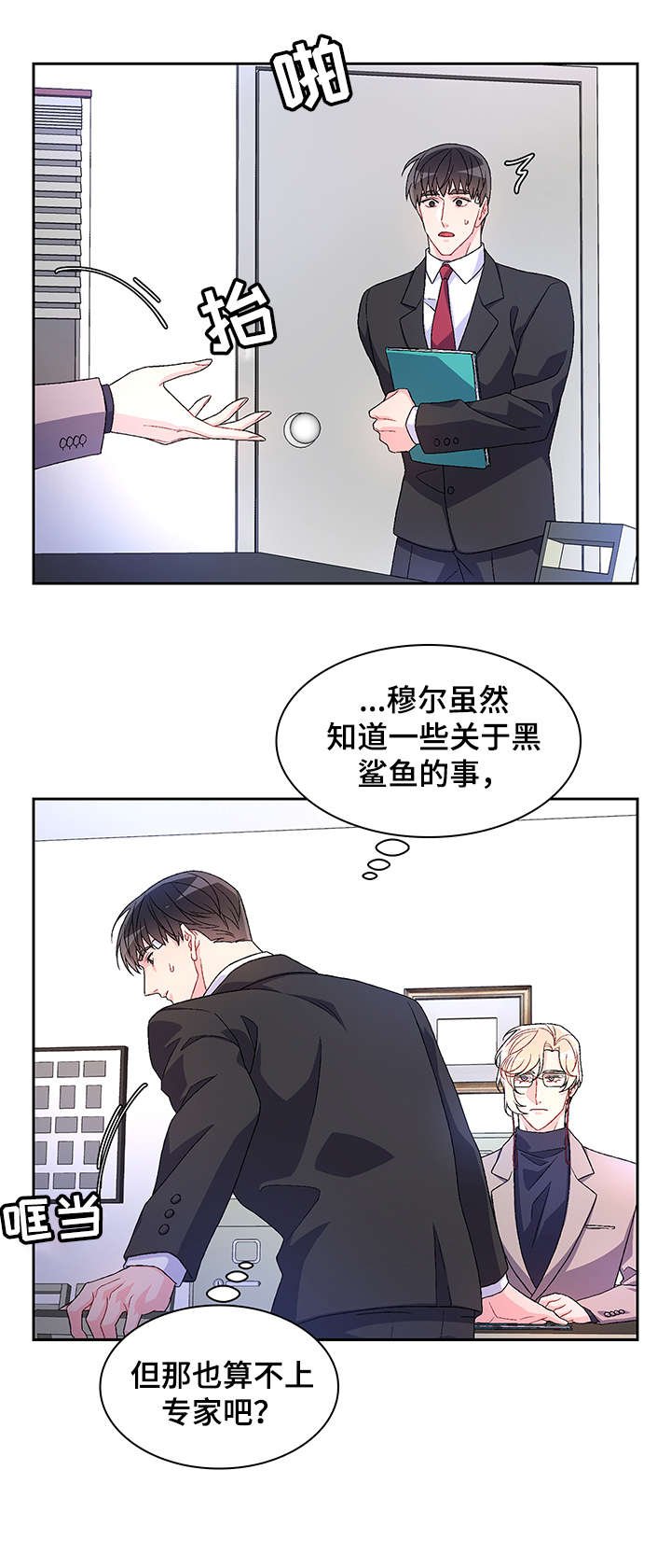 第22章：乖一点