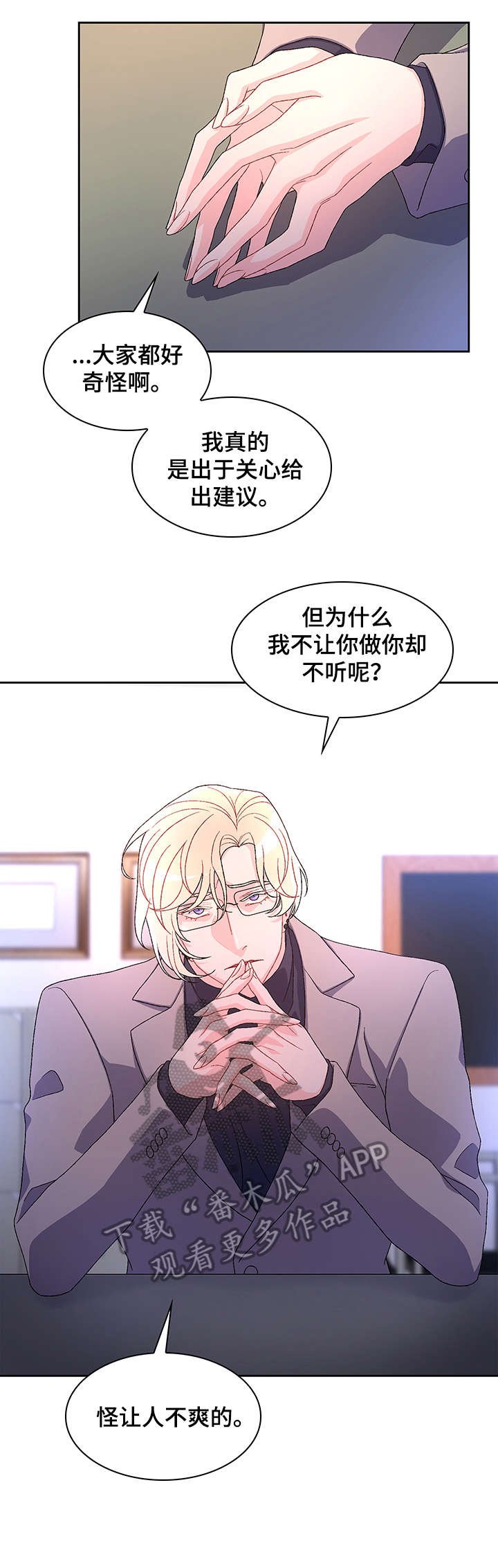 第22章：乖一点