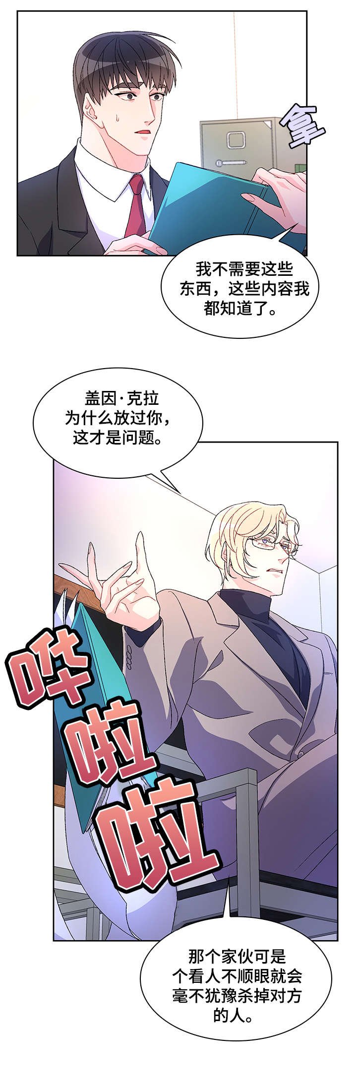 第22章：乖一点