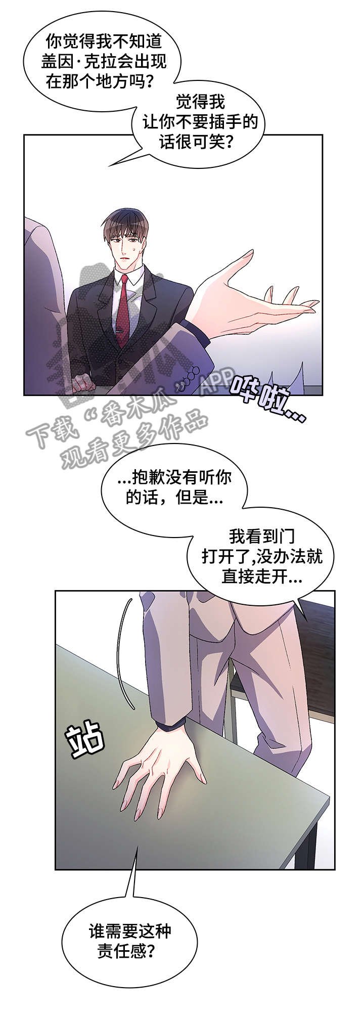 第22章：乖一点