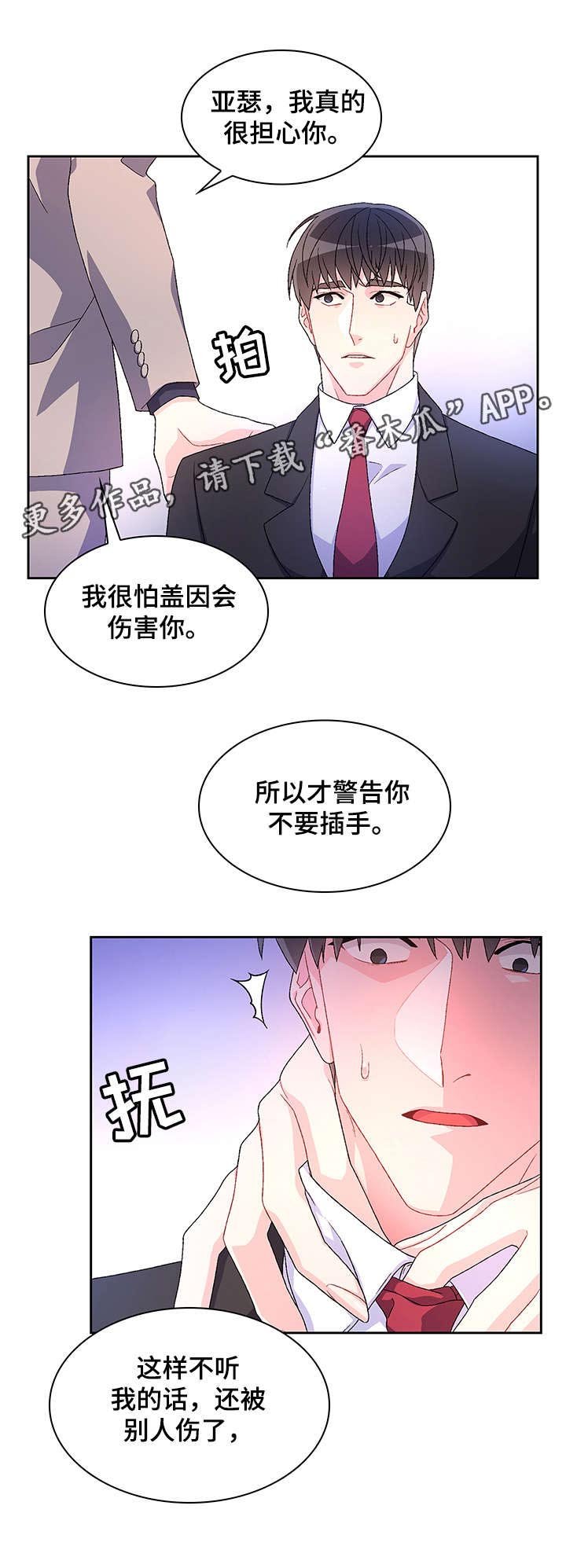 第22章：乖一点