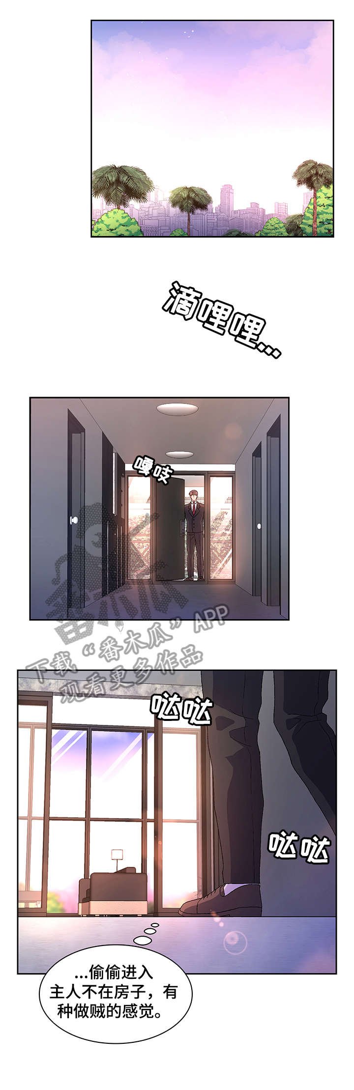第23章：花香