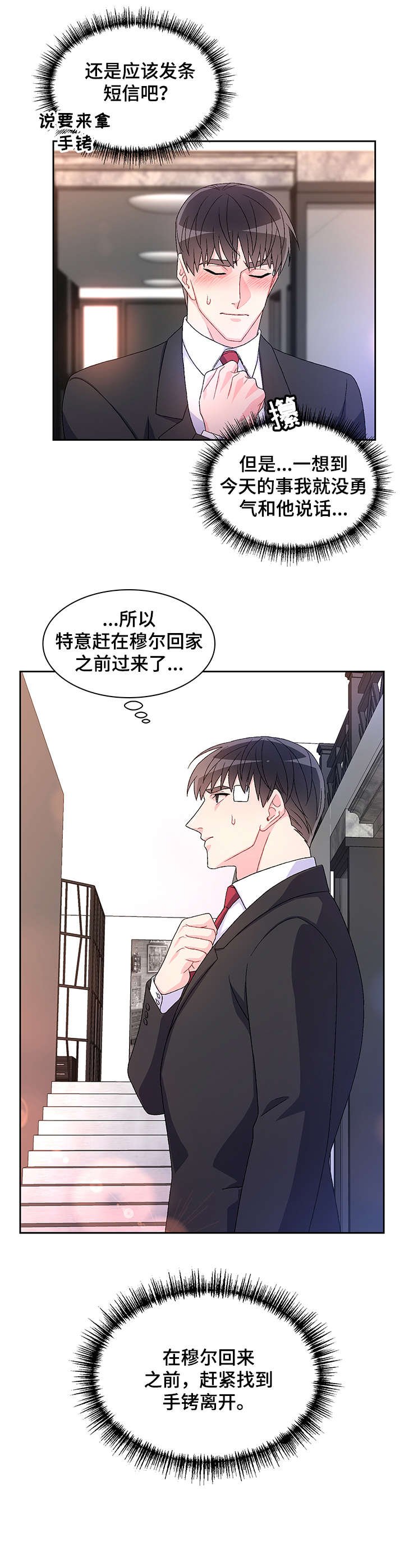 第23章：花香
