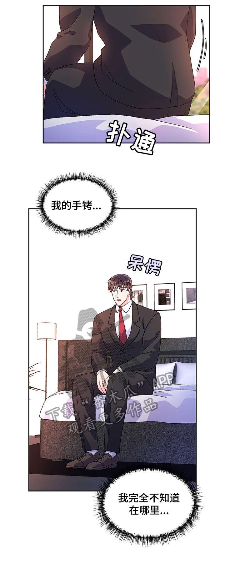 第23章：花香