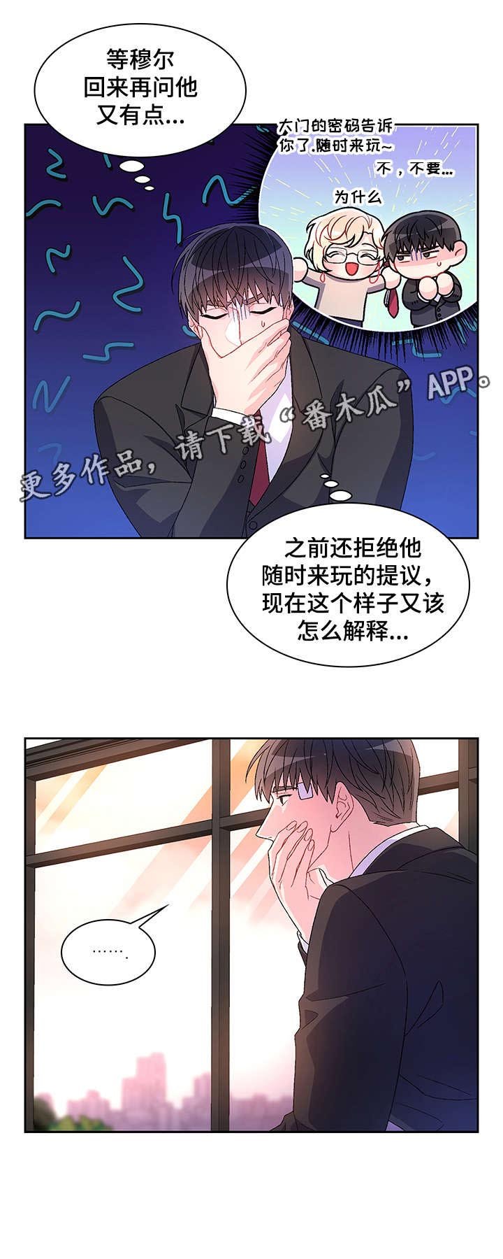 第23章：花香