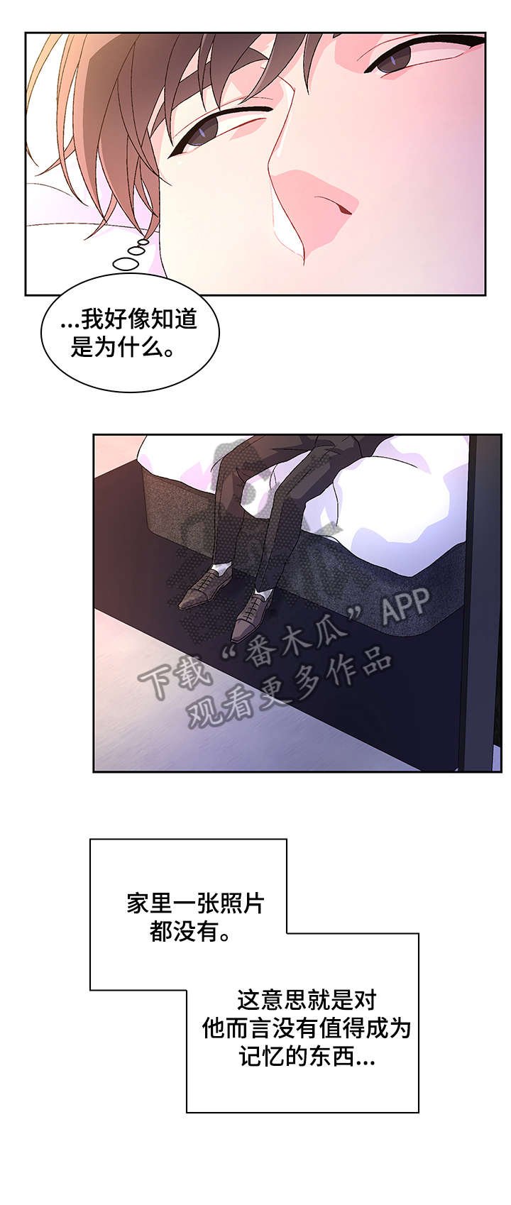 第23章：花香