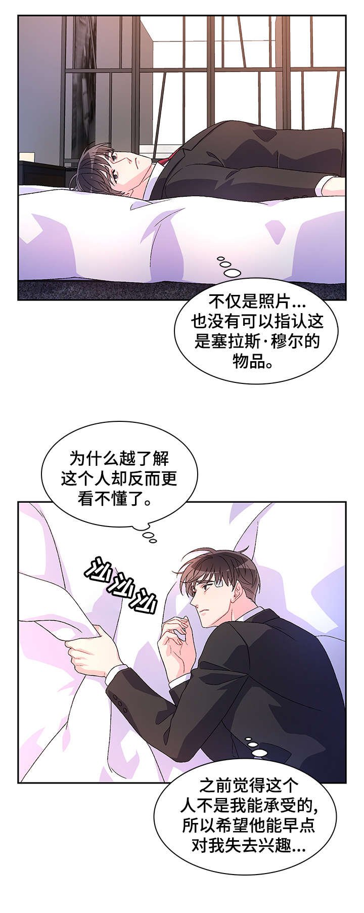 第23章：花香