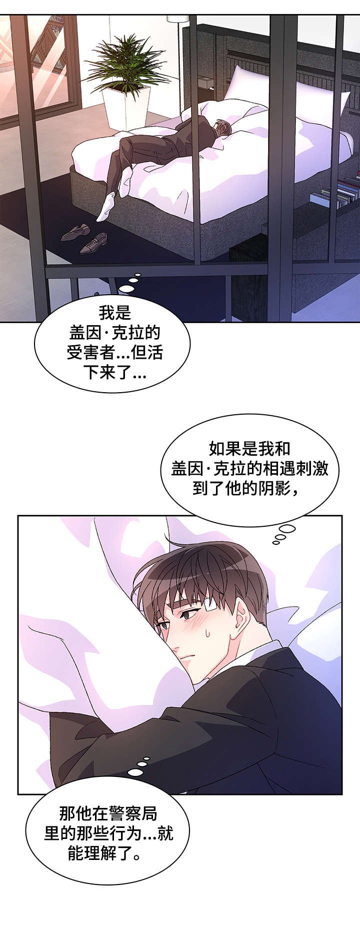 第23章：花香