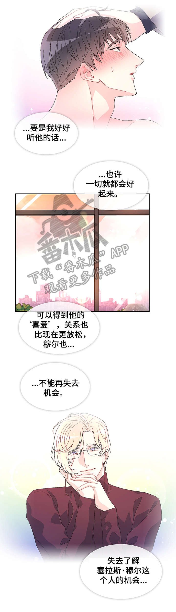 第23章：花香