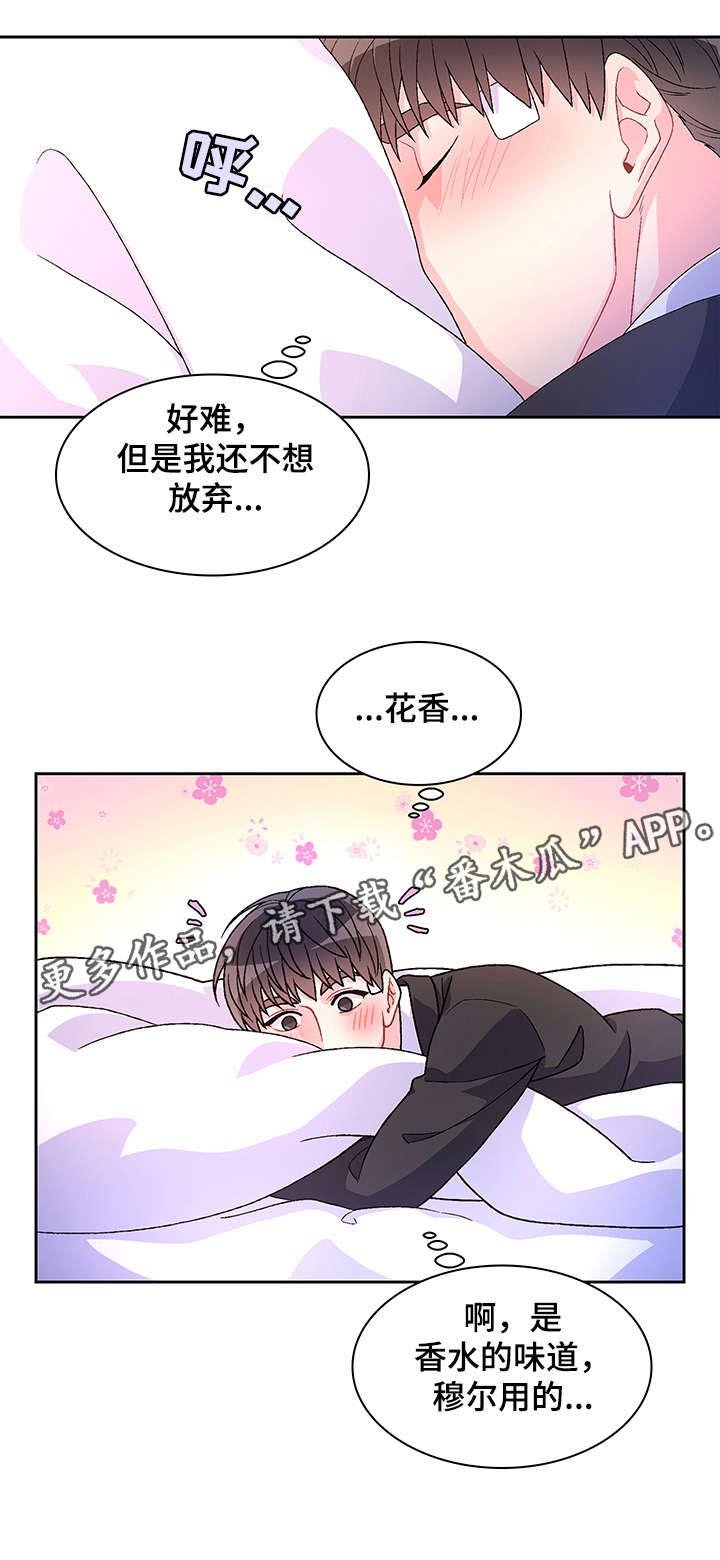第23章：花香