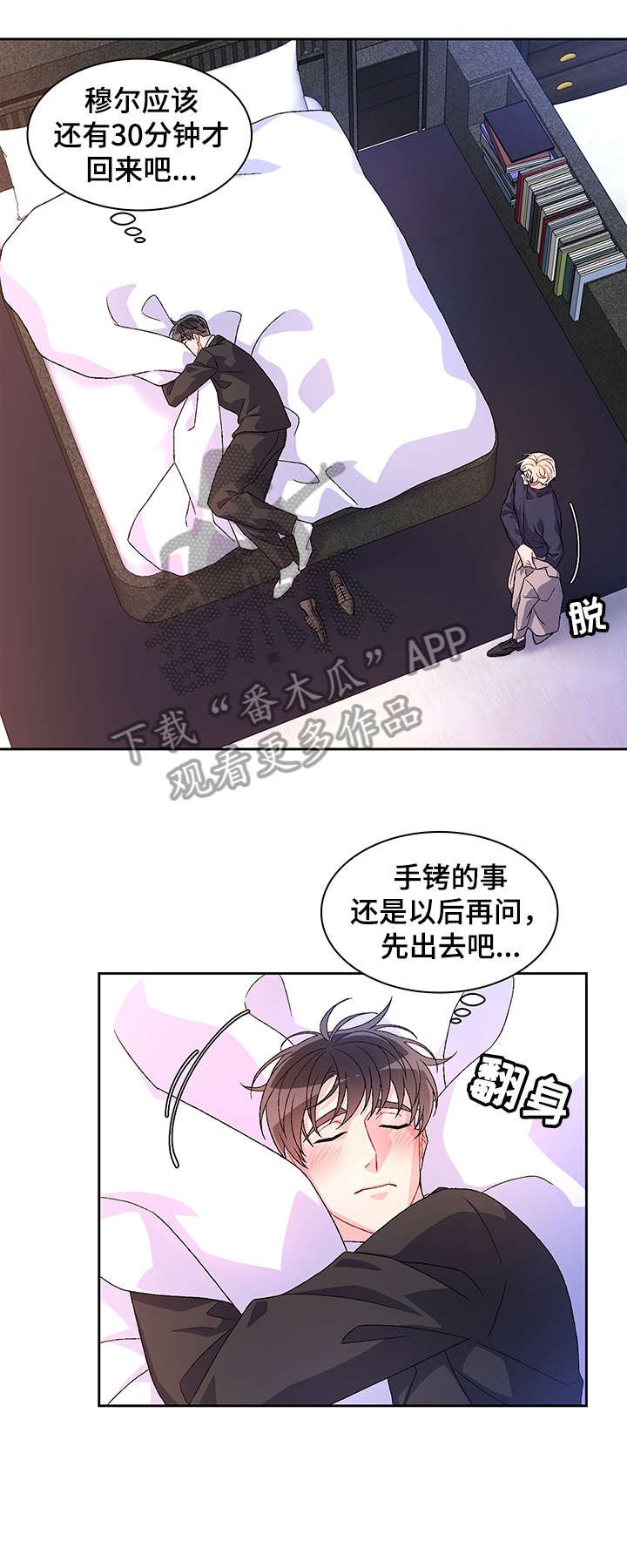 第24章：一起找