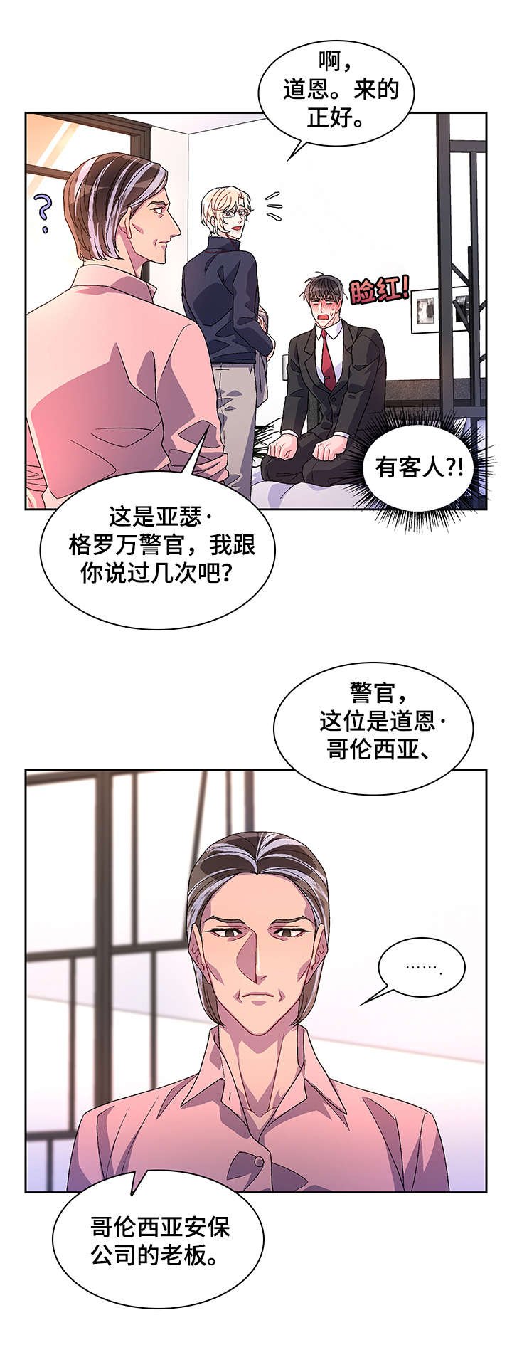 第24章：一起找