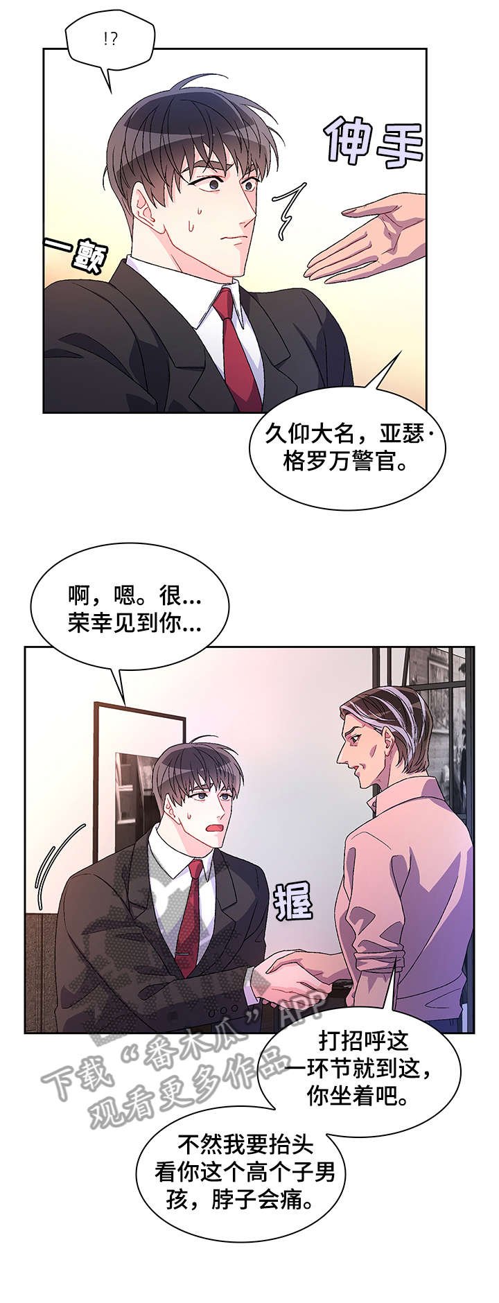 第24章：一起找