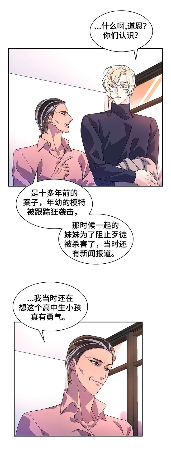 第24章：一起找