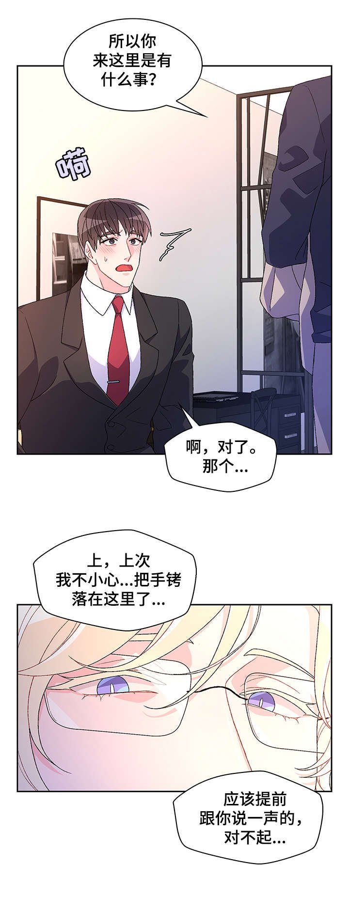 第24章：一起找