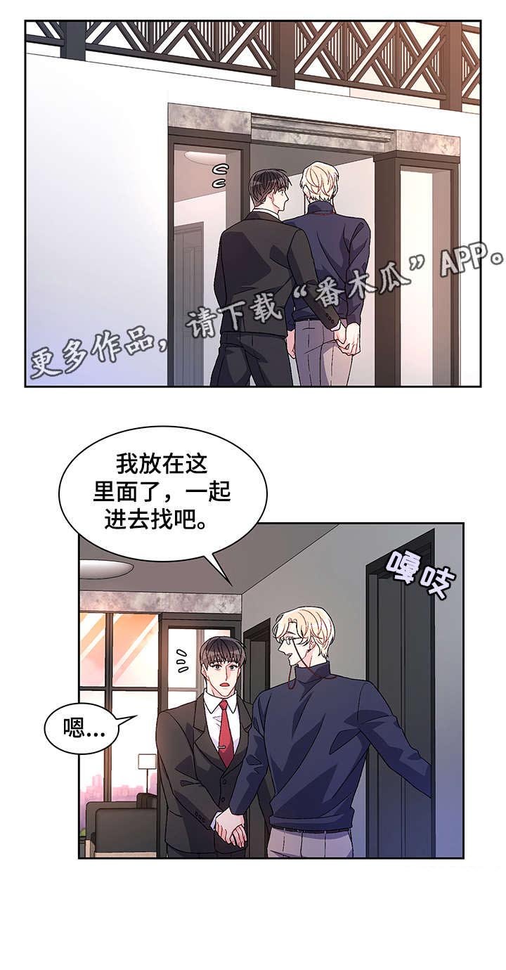 第24章：一起找