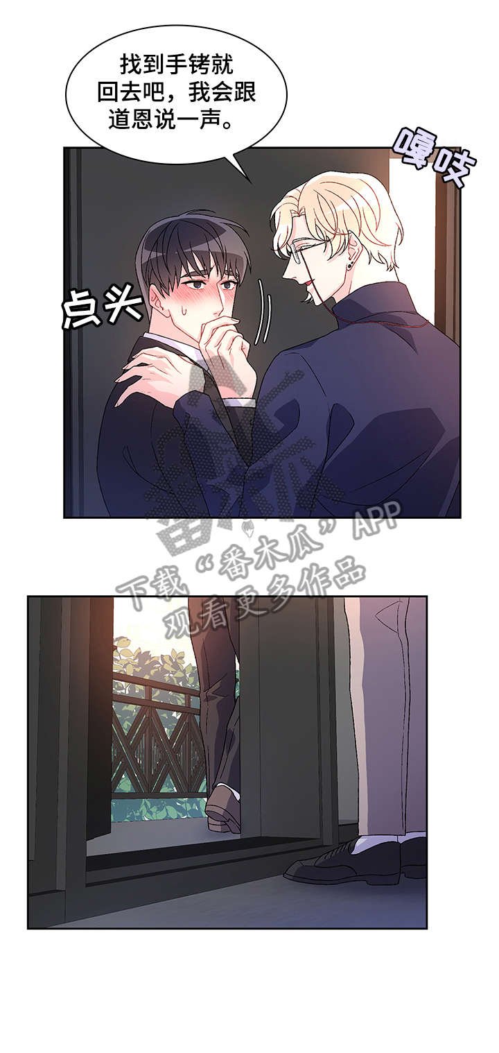 第25章：无处安放