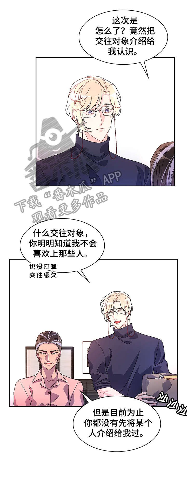 第25章：无处安放