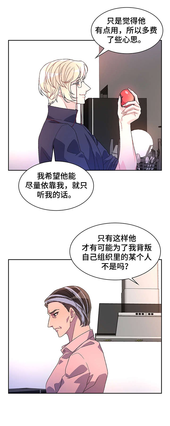 第25章：无处安放