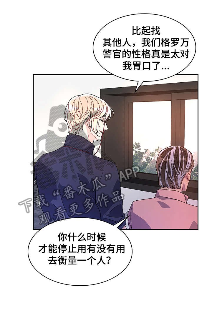 第25章：无处安放
