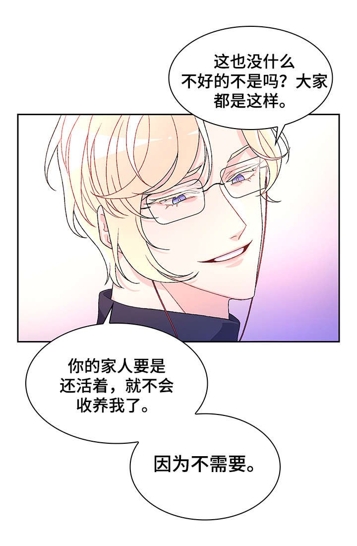 第25章：无处安放