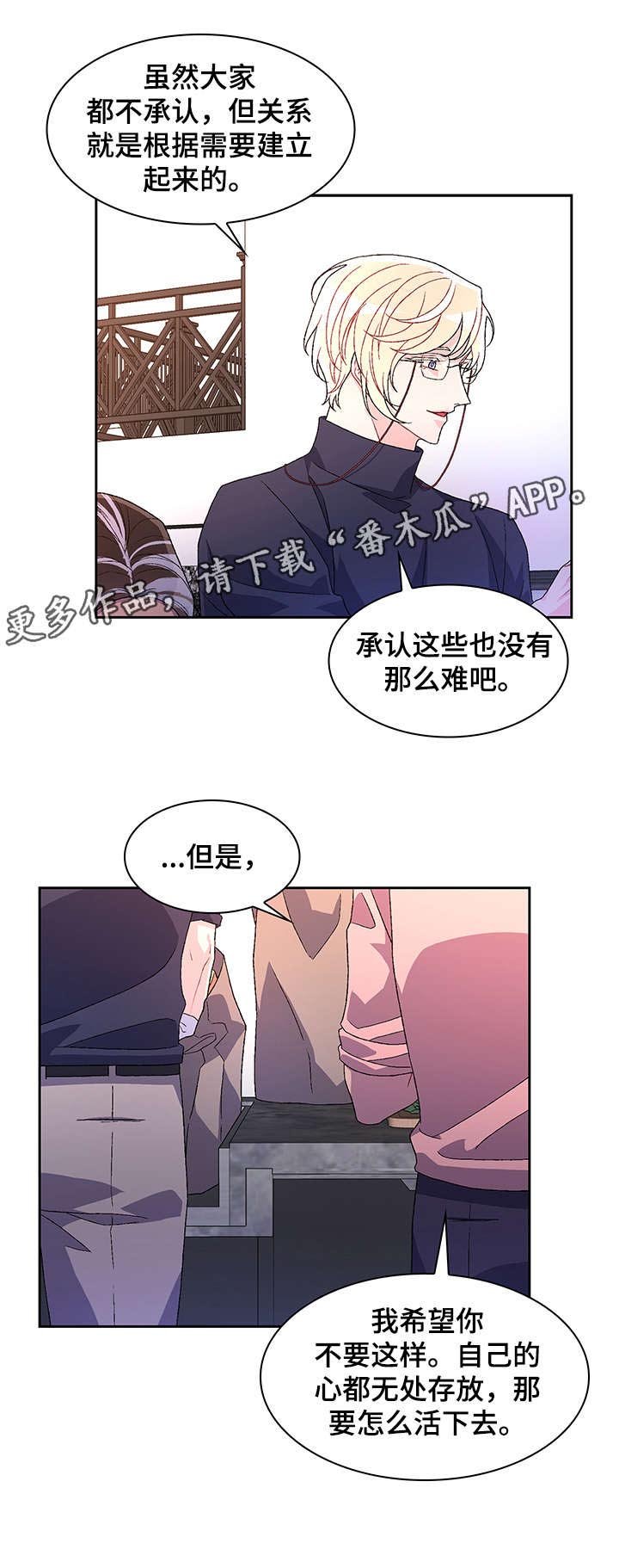 第25章：无处安放