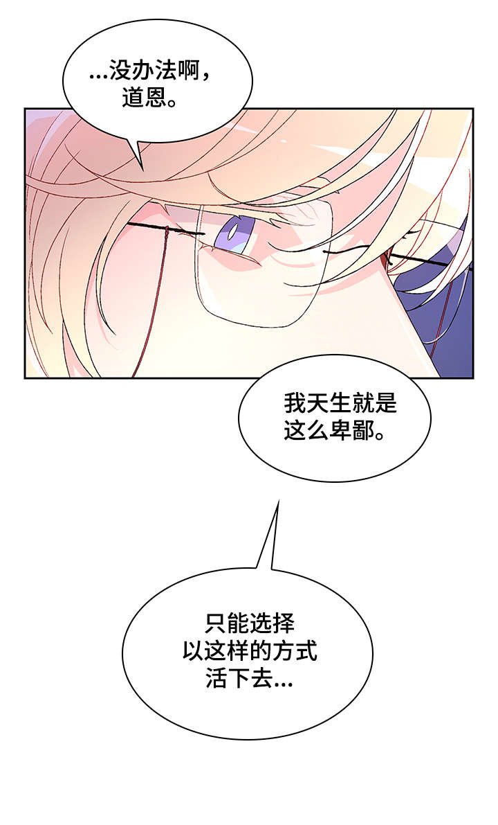 第25章：无处安放