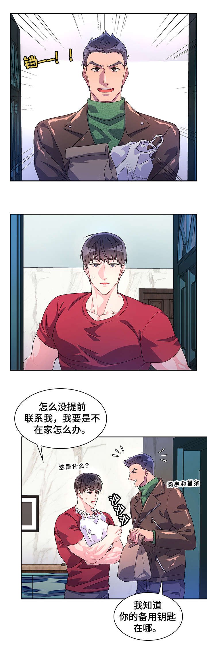 第25章：无处安放