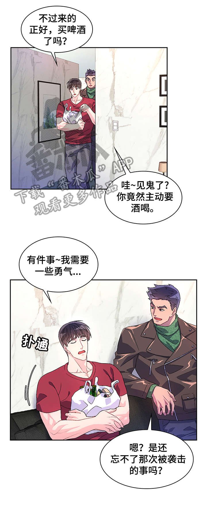 第25章：无处安放