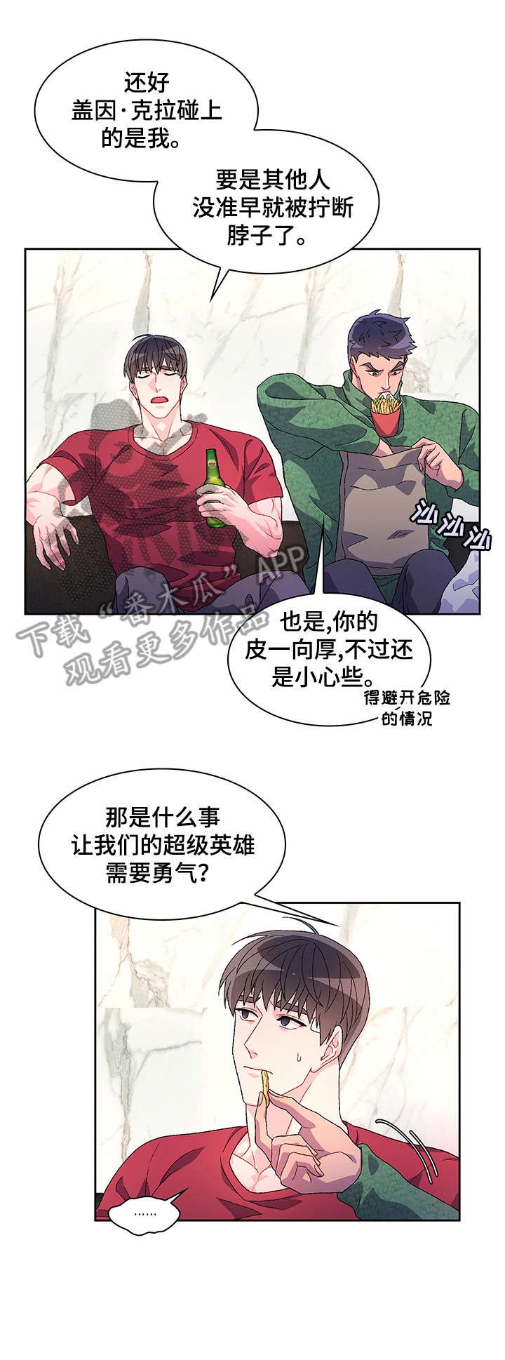 第25章：无处安放