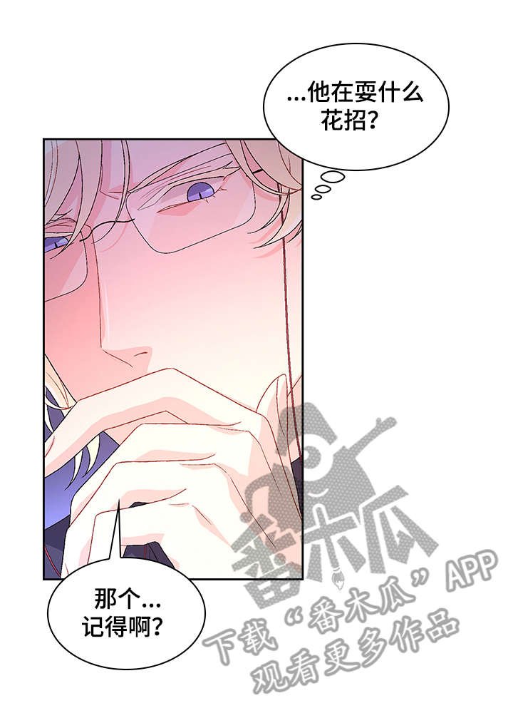 第26章：逃跑