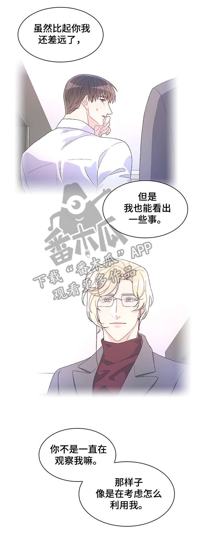 第26章：逃跑