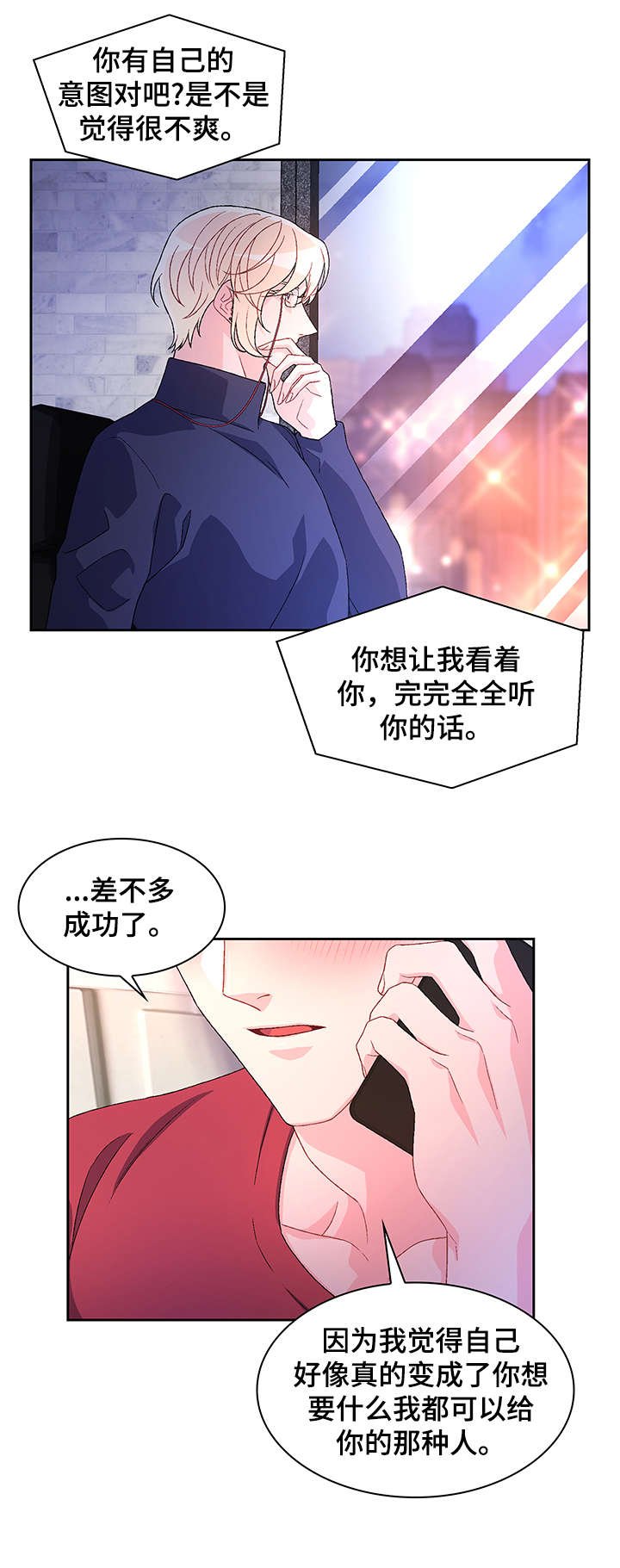 第26章：逃跑