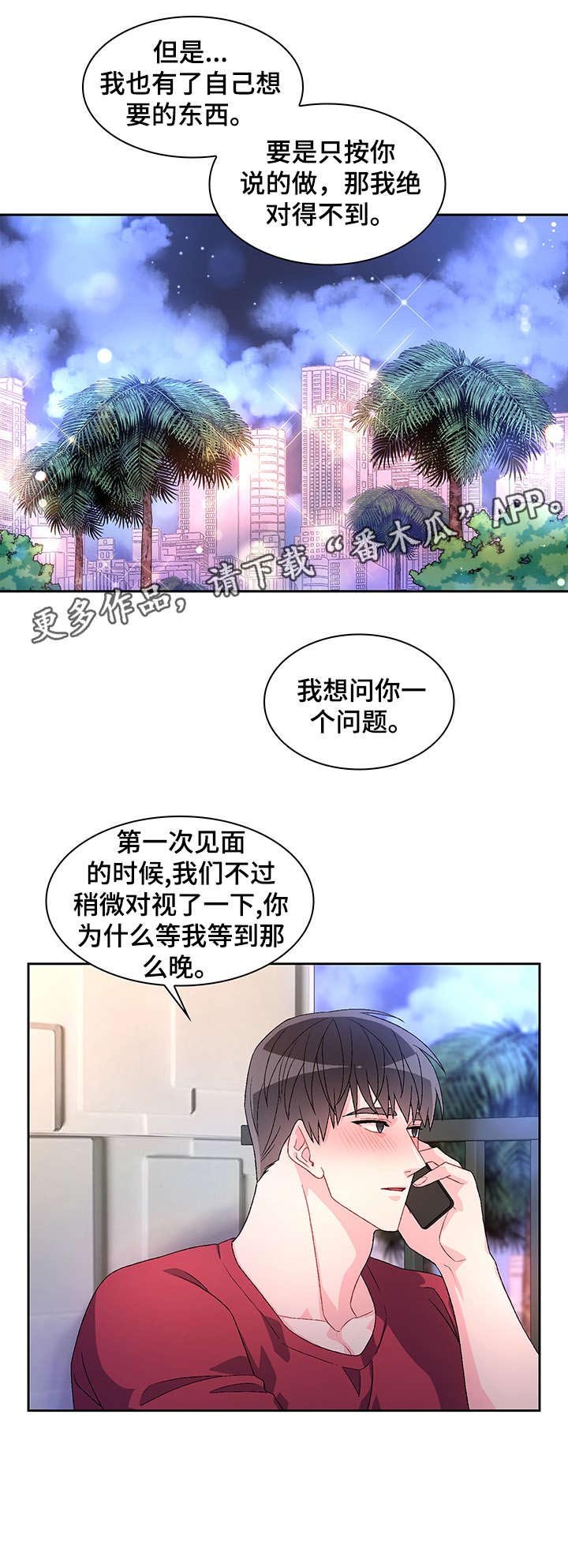 第26章：逃跑