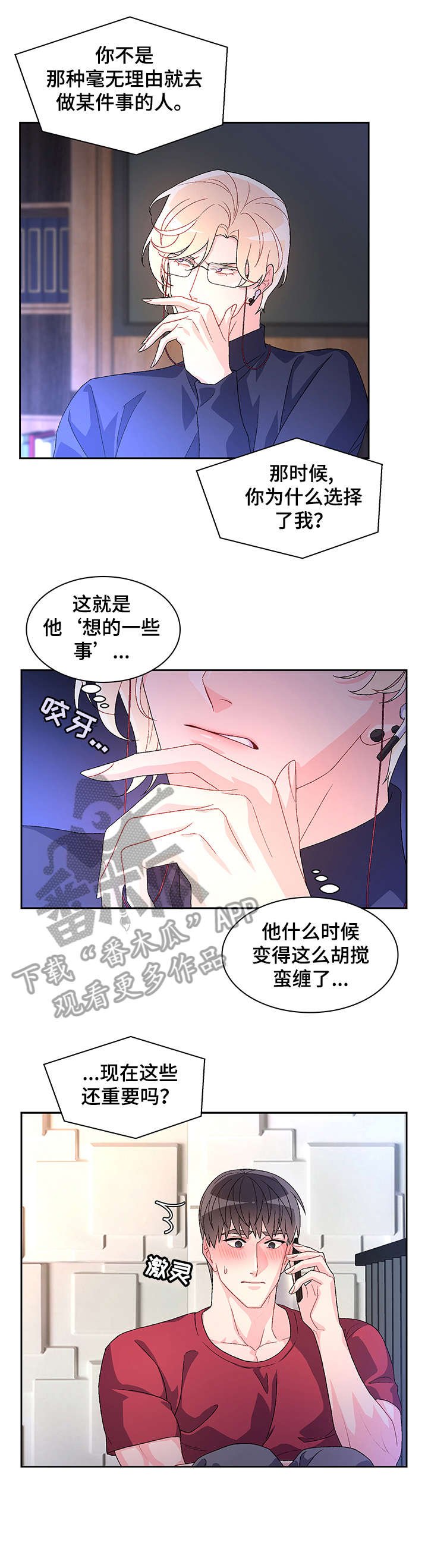 第26章：逃跑
