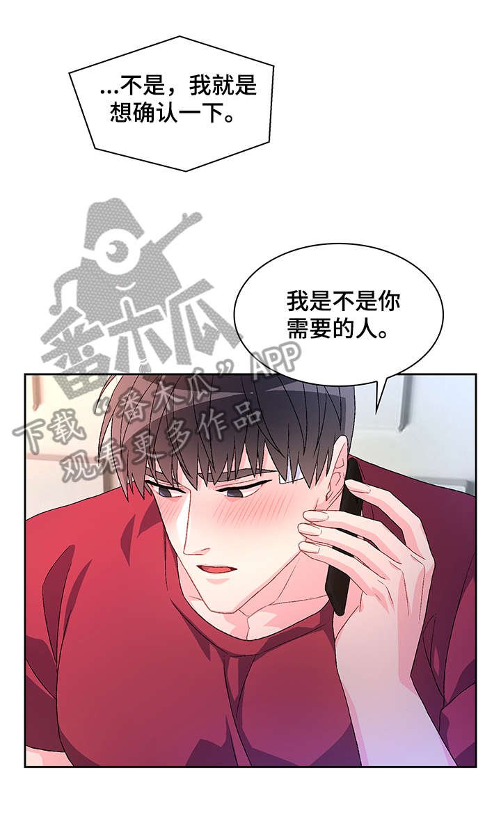 第26章：逃跑