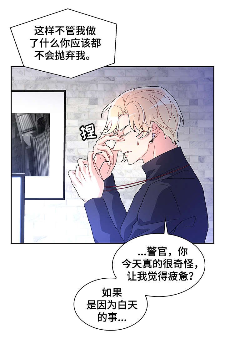 第26章：逃跑