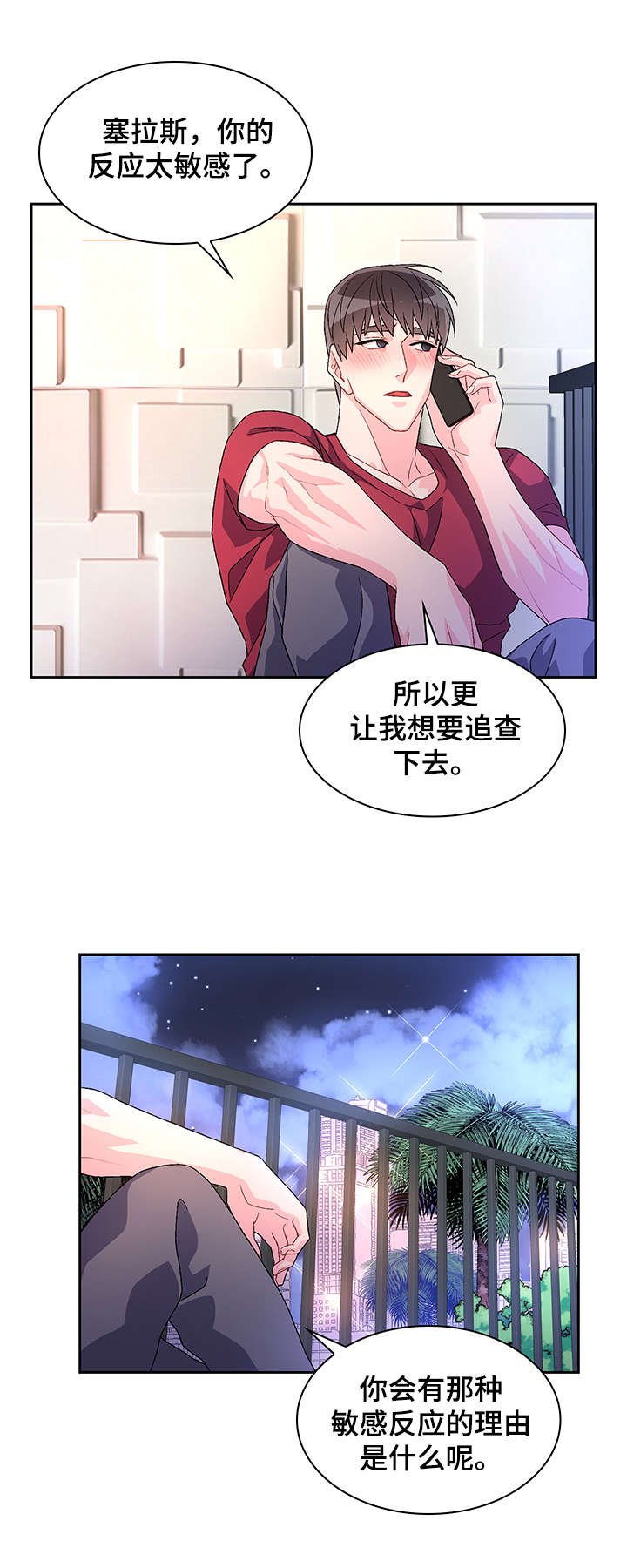 第26章：逃跑