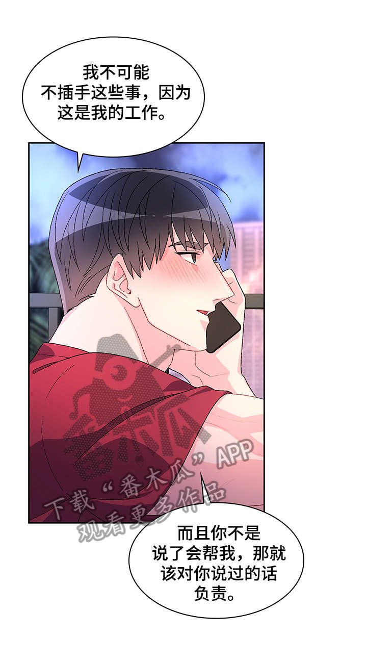 第26章：逃跑